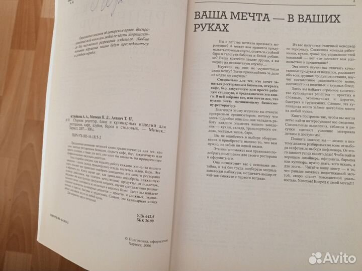 Сборники рецептур блюд для калькуляции Общепита