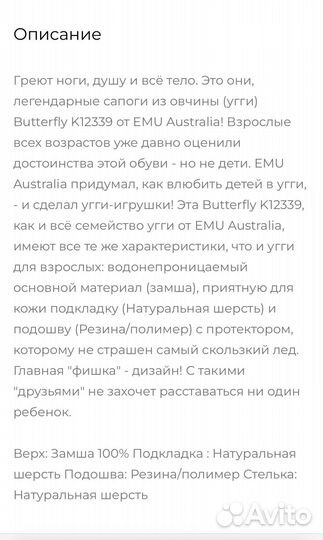 Угги EMU Australia Butterfly р. 24
