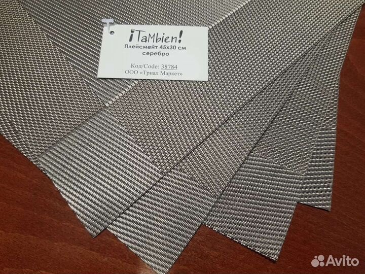 Салфетки сервировочные прямоугольные комплект 4 шт