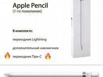 Apple Pencil 1 Оригинал (2022)