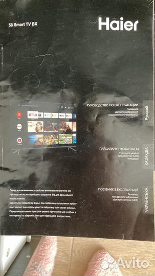 Телевизор 58 дюймов
