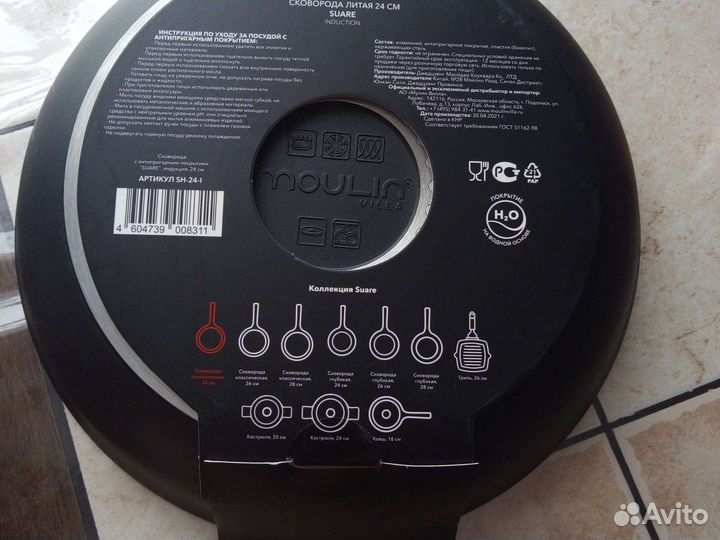 Сковорода антипригарная новая