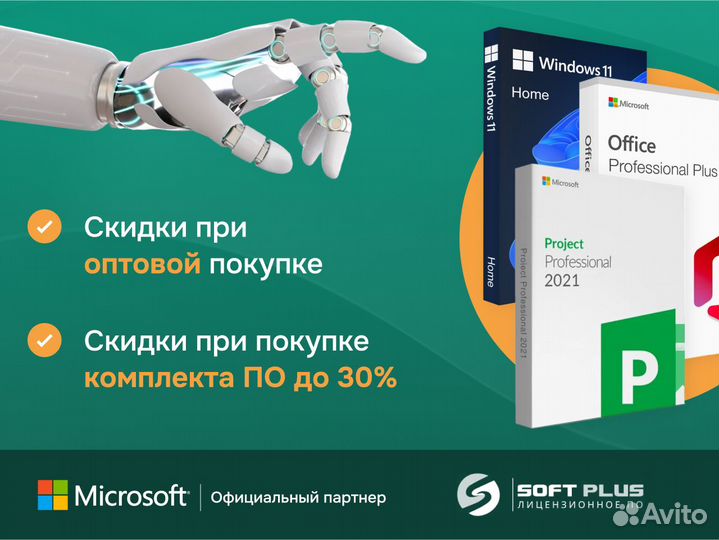 Microsoft Project 2021 ESD Электронный ключ