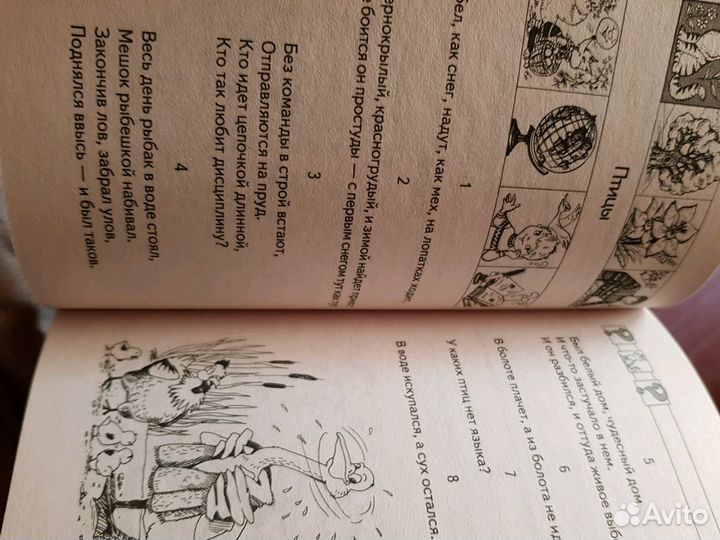 Книга 365 игр и раскрасок,1000загадок