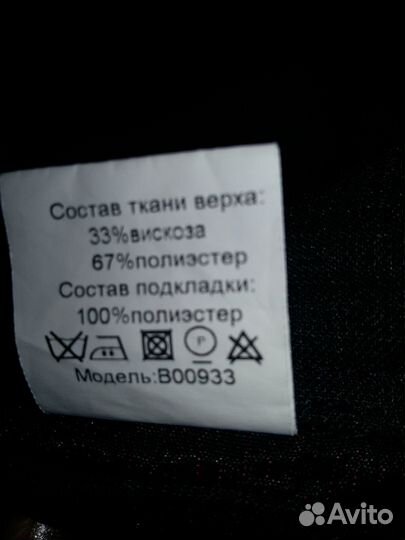 Брючный костюм для мальчика