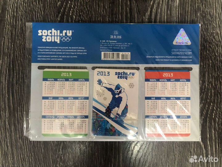 Календарь-закладка на магните, Сочи-2014