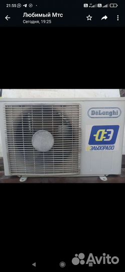 Сплит система бу 7