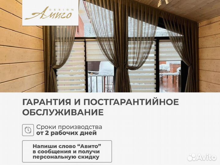 Карнизы с электроприводом