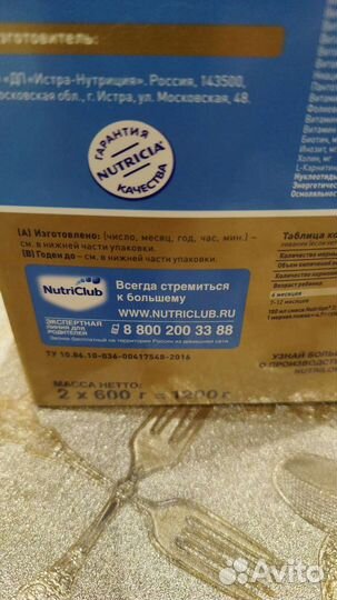 Детское питание смесь