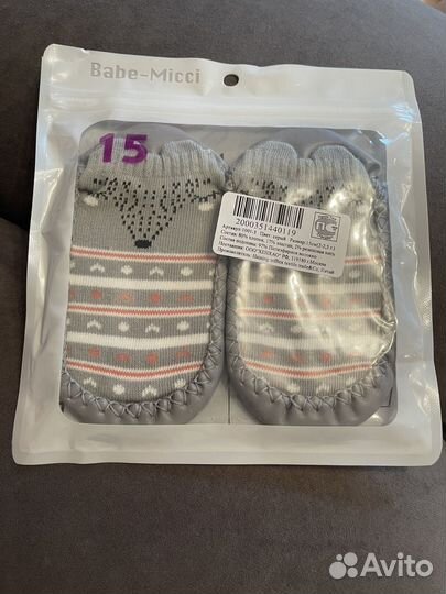 Носки домашние с подошвой (домашние тапочки)