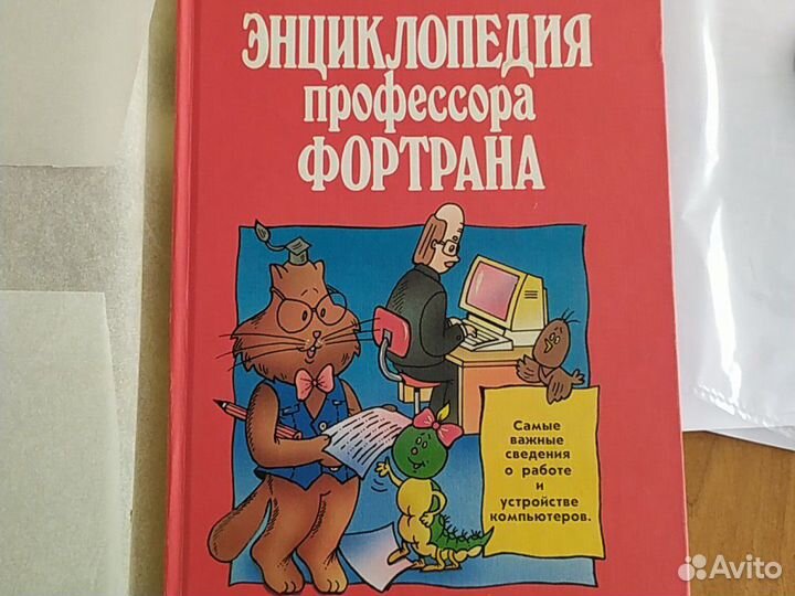 Энциклопедия