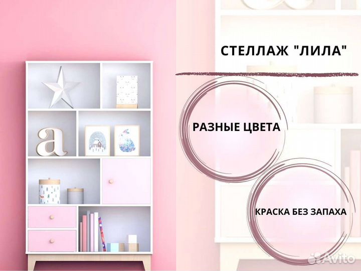 Стеллаж для игрушек