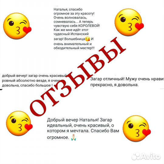 Моментальный загар