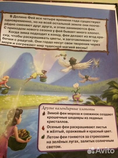 Книга Феи, брелок блокнот фея