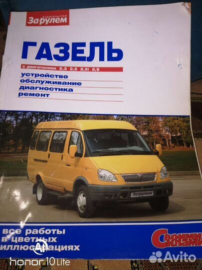 Книги по ремонту авто и мото