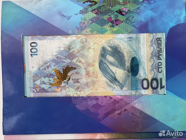 Памятные монеты и банкнота - олимпиада Сочи 2014