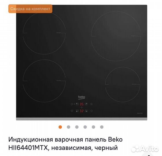 Индукционная варочная панель новая