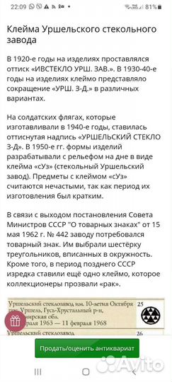 Стакан граненый СССР