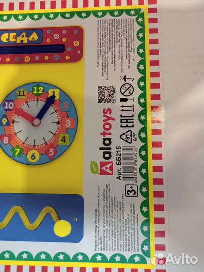 Бизиборд новый