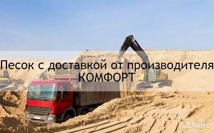 Песок