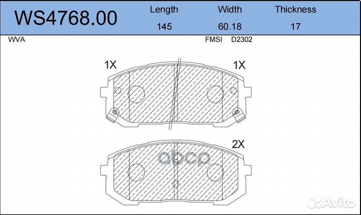 Колодки тормозные дисковые перед WS476800 J