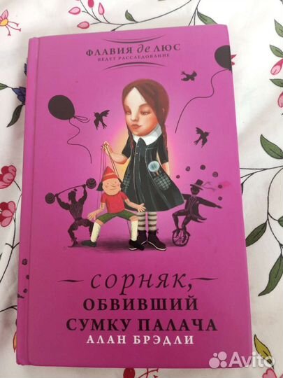 Книга сорняки