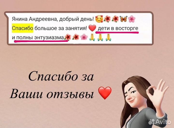 Репетитор по английскому языку