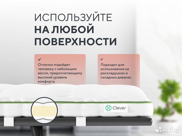 Топпер Clever FoamTop 80x160