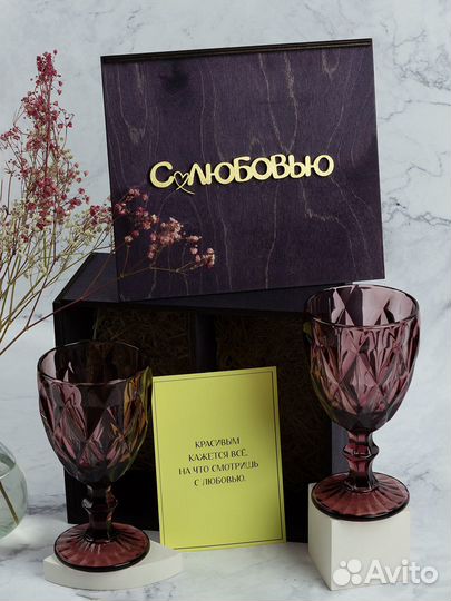 Подарочный набор бокалов