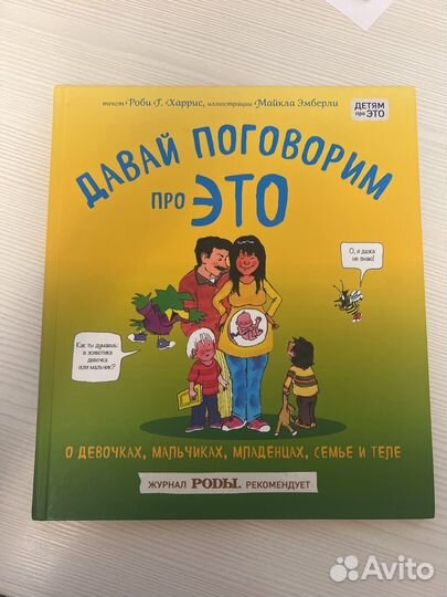 Книга для детей