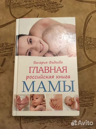 Супер книга. От планир. до 3 летия ребенка