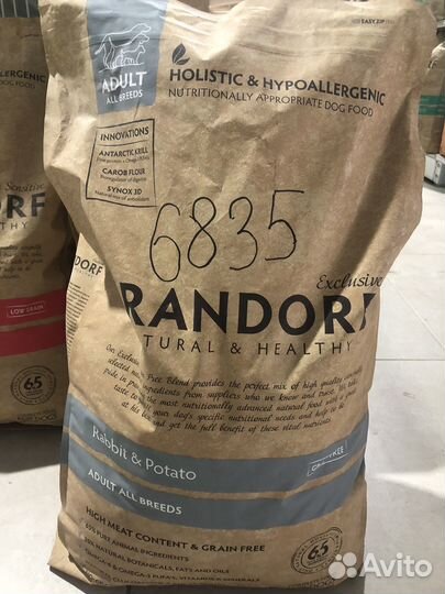 Корм для собак грандорф 12 кг