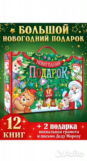 Книжки в подарок