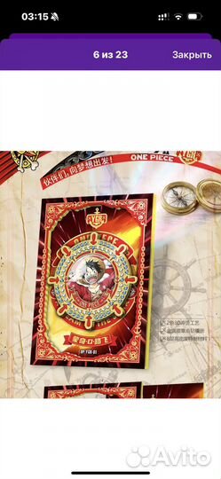 Карточки Ван пис