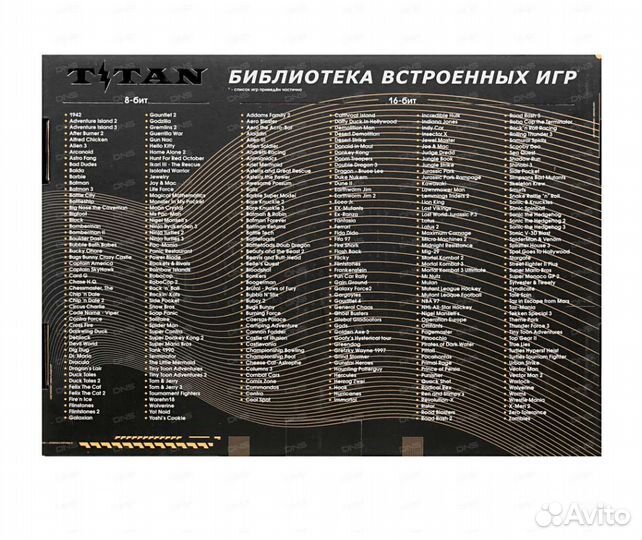 Игровая приставка Magistr Titan 3 + 500 игр