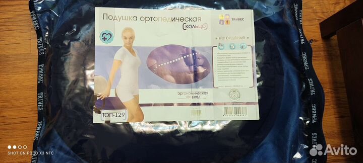 Подушка ортопедическая 