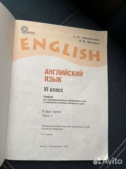 Учебник по английскому языку 6 класс