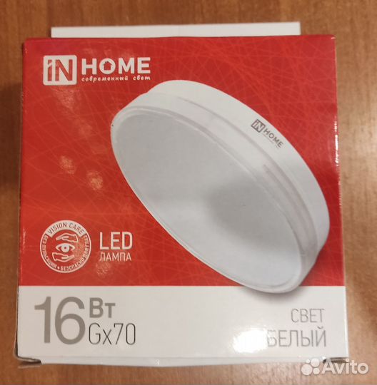 Светодиодная лампа GX70