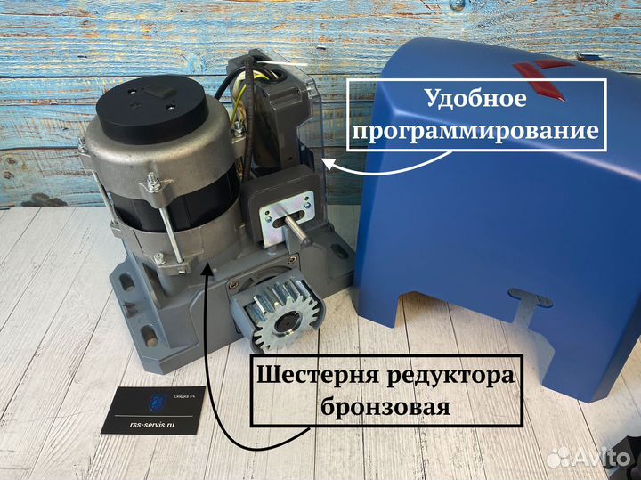 Привод для откатных ворот