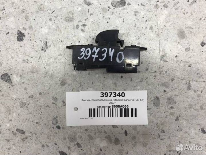 Кнопка стеклоподъемника Mitsubishi Lancer X CX, CY