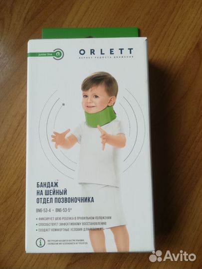 Воротник ортопедический детский