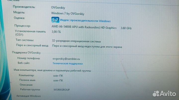 Компьютер в сборе