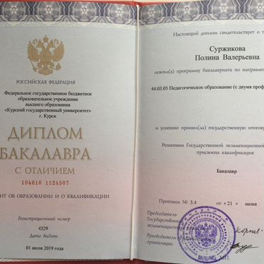 Репетитор по Французскому языку с нуля
