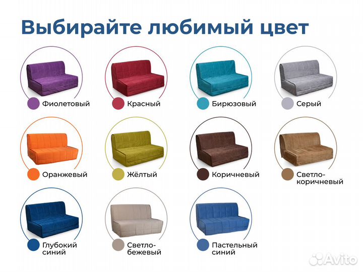 Диван аккордеон Глубокий