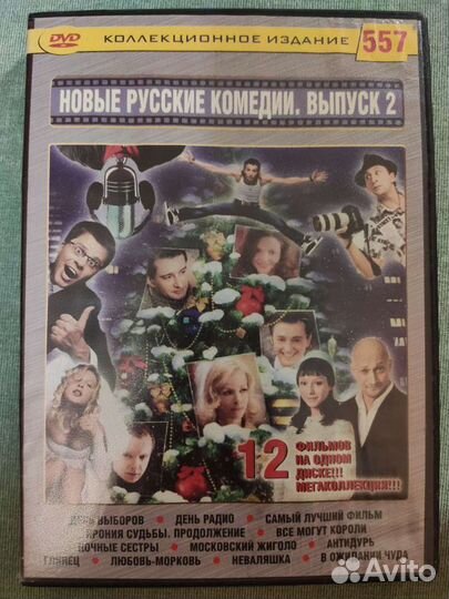 Диски DVD фильмы
