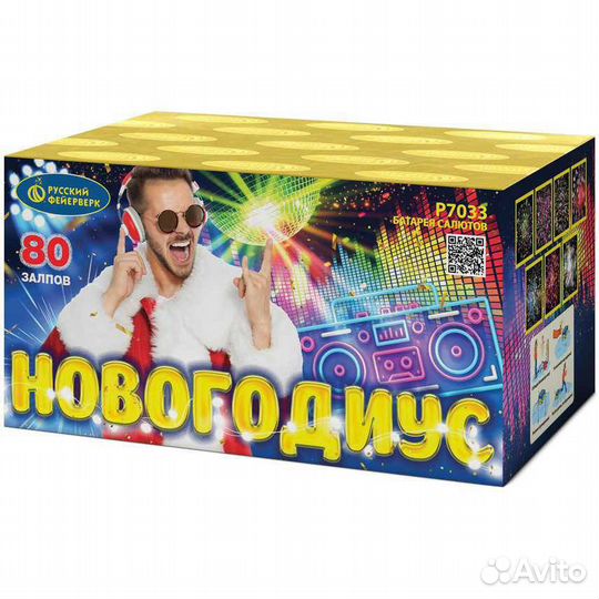 Салюты 80 залпов фейерверки большой выбор