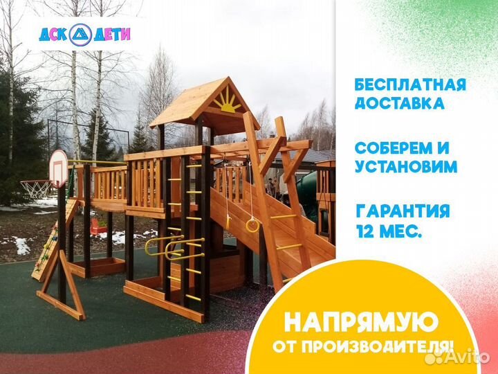 Детская площадка с гарантией