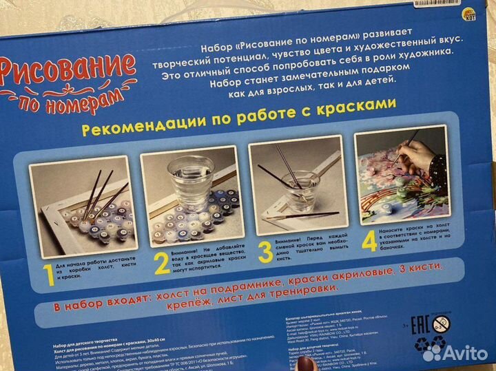 Картины по номерам 30х40 Николай Чудотворец