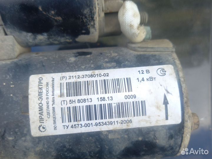 Стартер на ваз