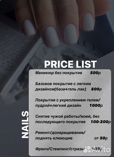 Маникюр на дому